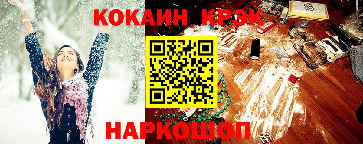 Псков  Cocaine Columbia  Вход с VPN  Кокаин Fish Scale 