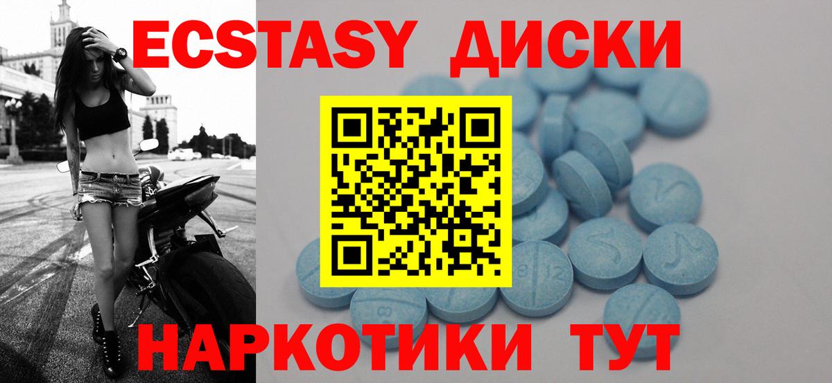 Экстази таблы  Вход с VPN  Ecstasy круглые  Псков 