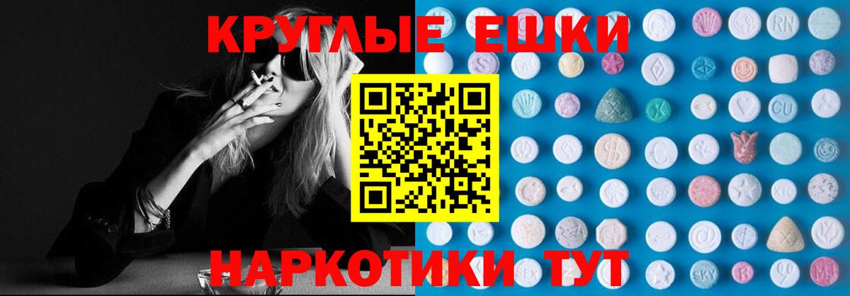 Ecstasy ешки Псков