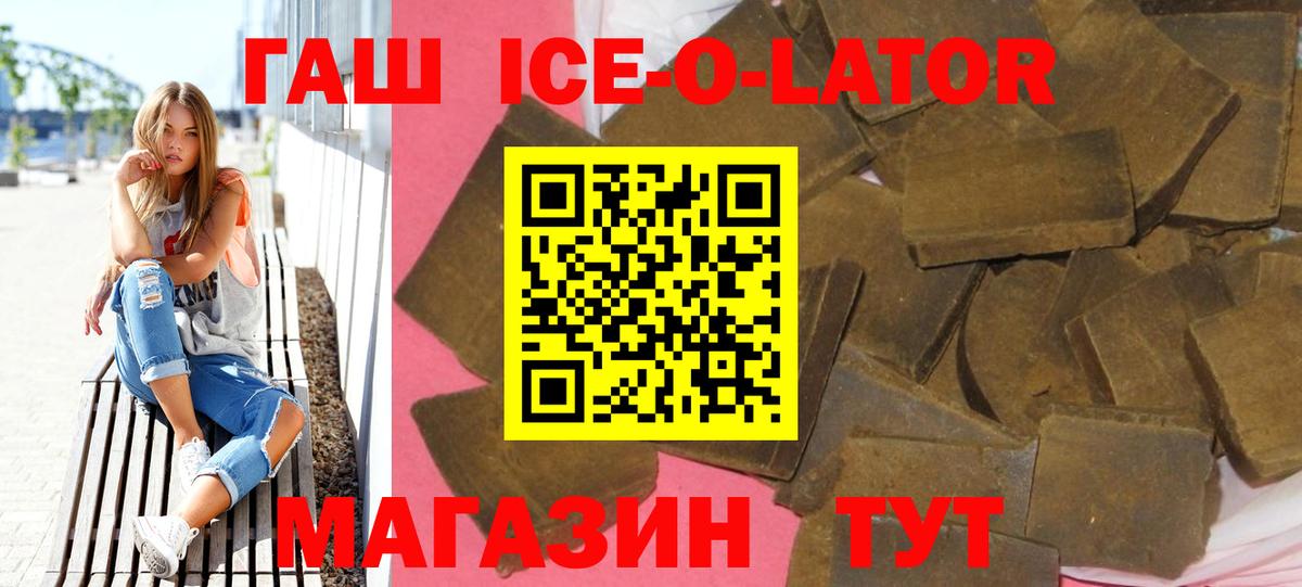 Гашиш 40% ТГК Псков