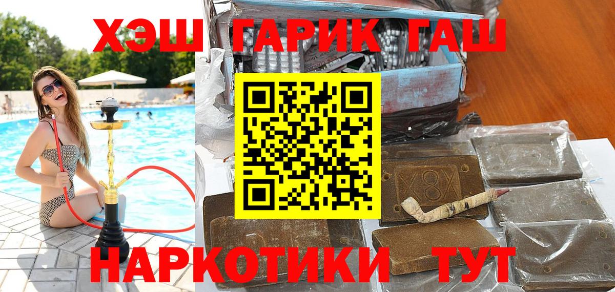 ГАШ хэш  Гашиш 40% ТГК  Псков  Вход с VPN 