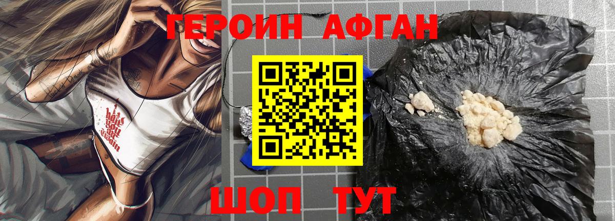 Псков  ГЕРОИН Heroin  Вход с VPN 