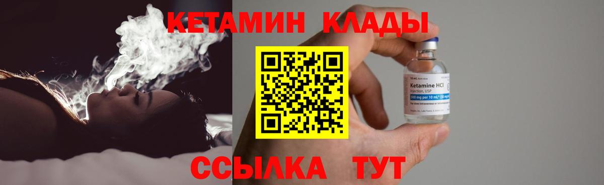 Псков  Кетамин ketamine  Вход с VPN 