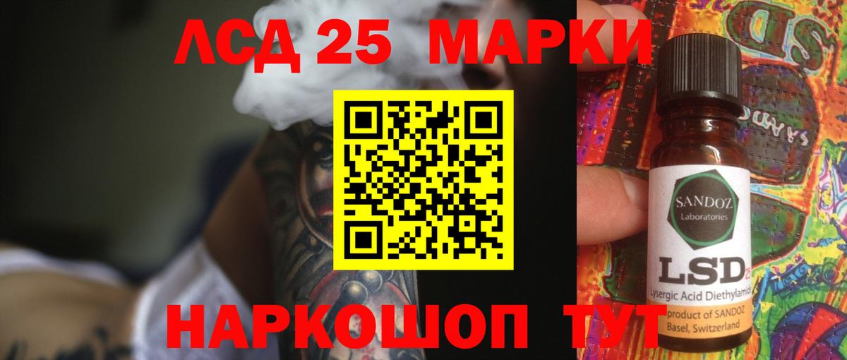 LSD-25 экстази кислота Псков