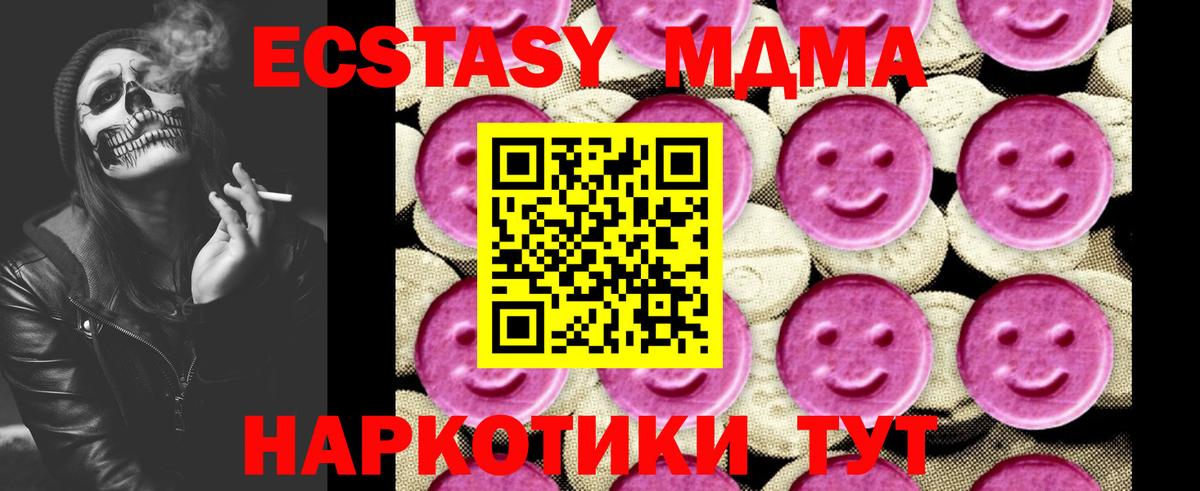 Псков  MDMA VHQ  MDMA молли  Вход с VPN 