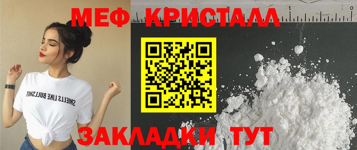 Меф мяу мяу  Псков