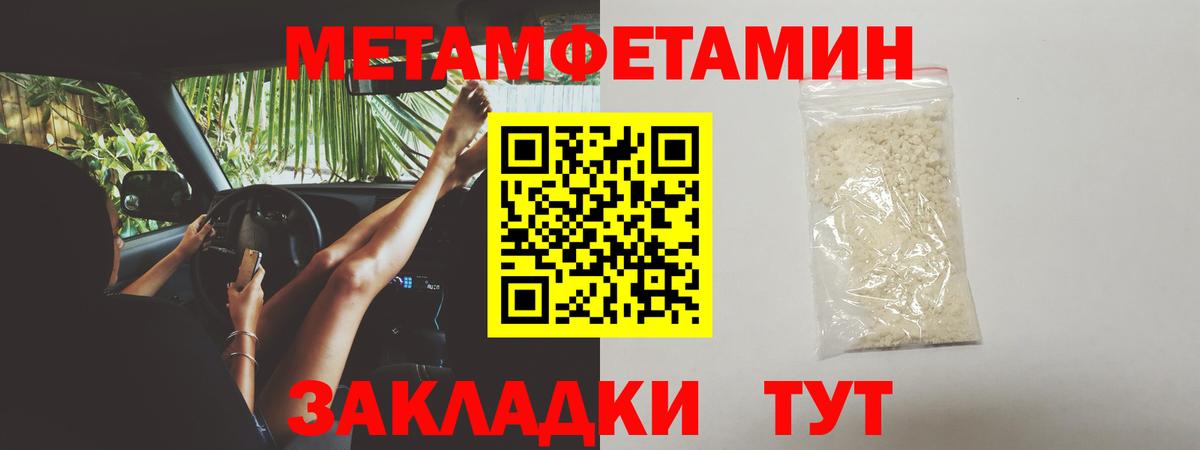 Псков  МЕТАМФЕТАМИН кристалл  Вход с VPN 