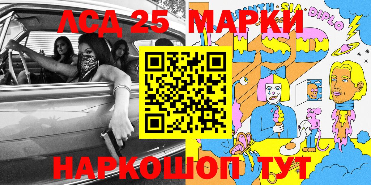 Наркотические марки 1,5мг  Вход с VPN  Псков 