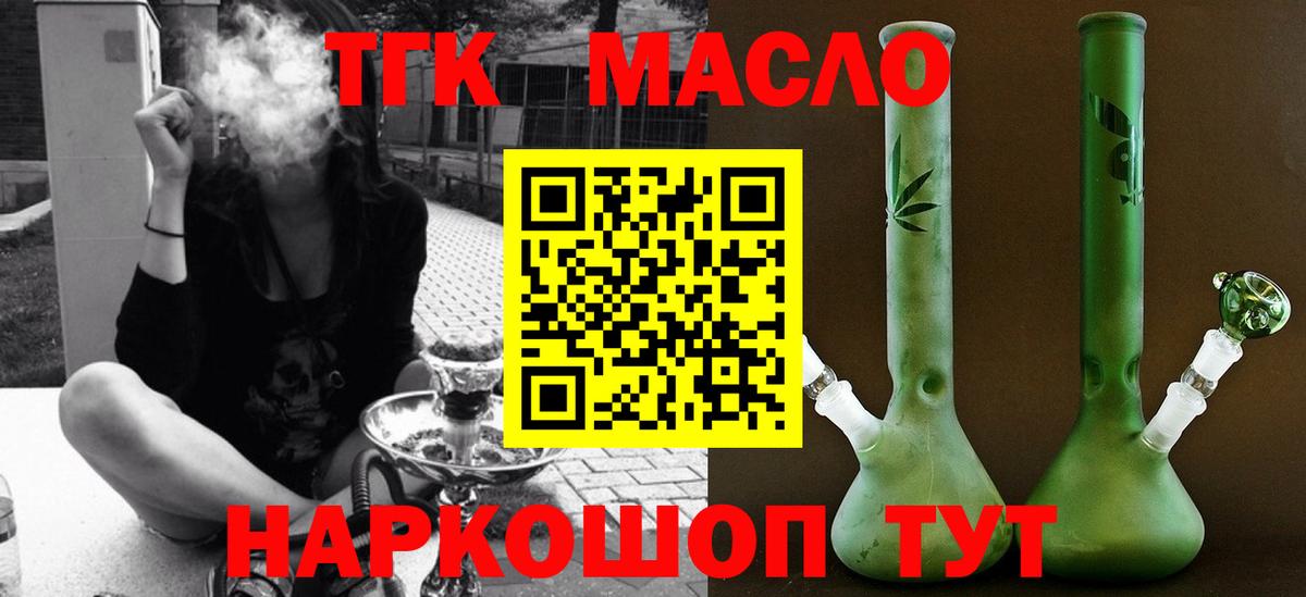 Псков  ТГК гашишное масло  Вход с VPN  Дистиллят ТГК гашишное масло 