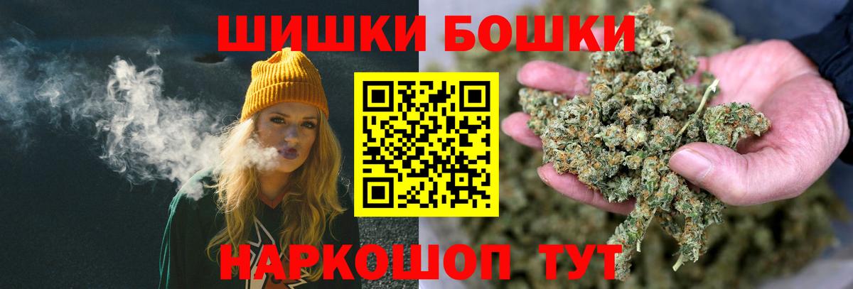 Бошки Шишки марихуана Псков